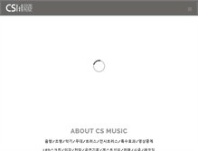 Tablet Screenshot of csmusic.kr